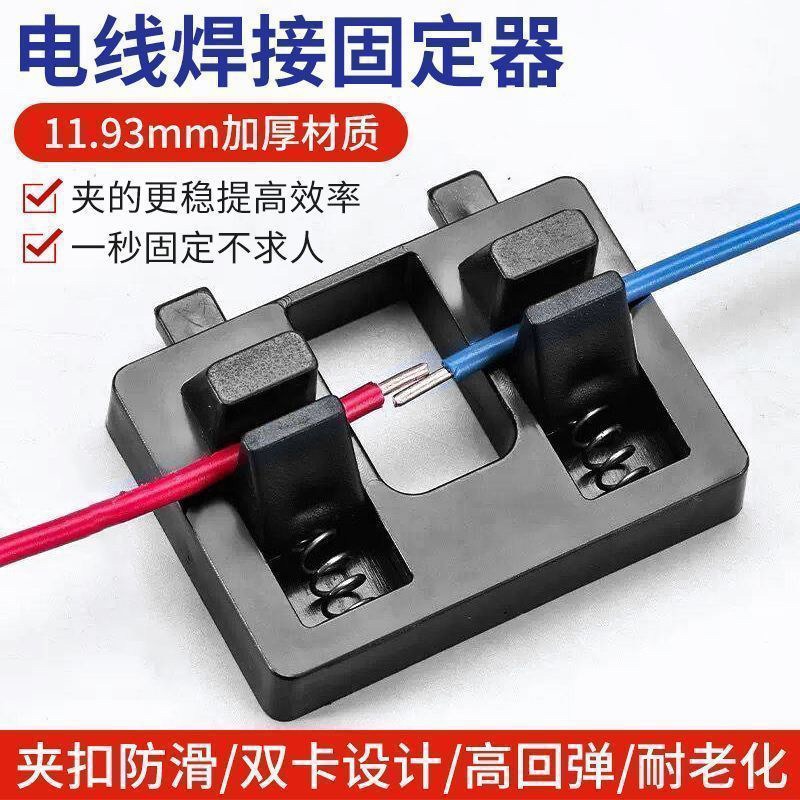 Electronics Repair Table - Electronic welding wire tool fixture line