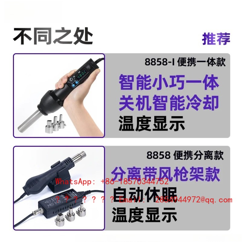 2026     Portable Hot Air Gun  - Electronics Repair Table recension och pris