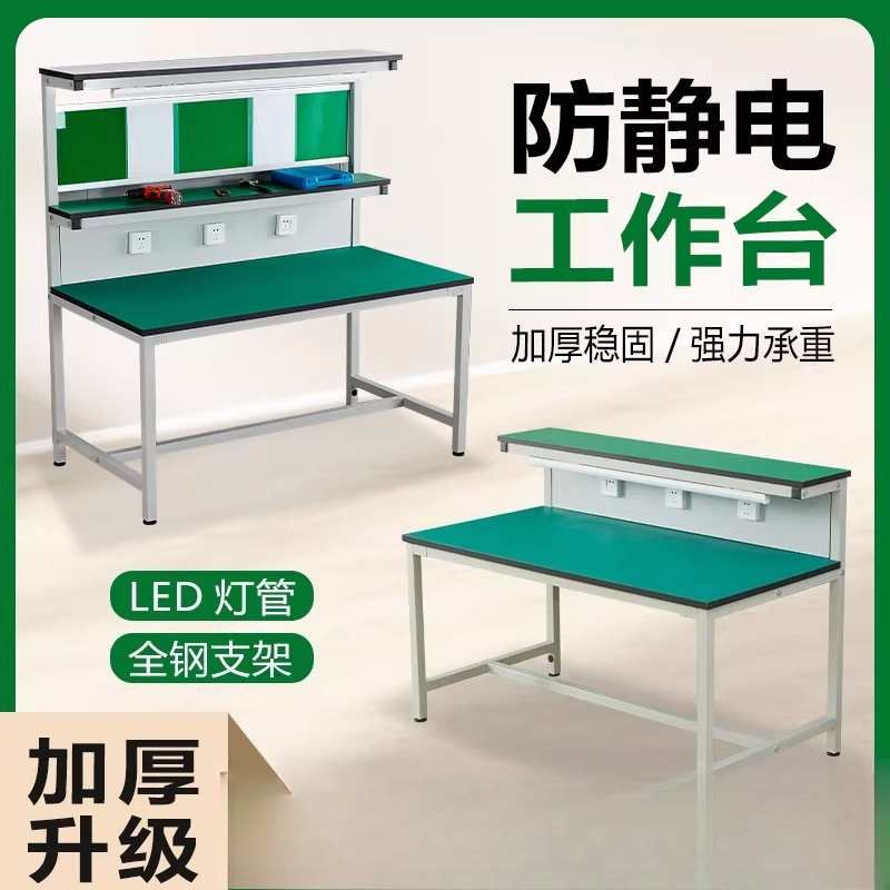Anti-static workbench with lig - Electronics Repair Table recension och pris